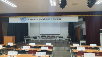 2023�г⵵ �����������(IMUN) ÷���̹���