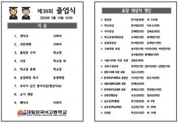 ��38ȸ ������ ÷���̹���