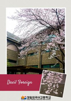 ���Ͽܰ� ��ǳ�� �������� ÷���̹���