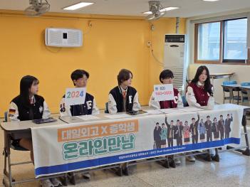 2024 ���л� �¶��� ���� ÷���̹���