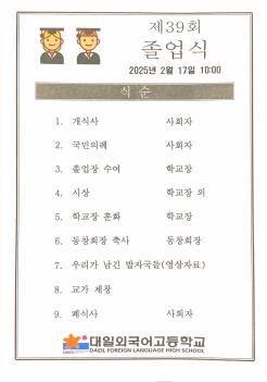 ��39ȸ ������ ÷���̹���