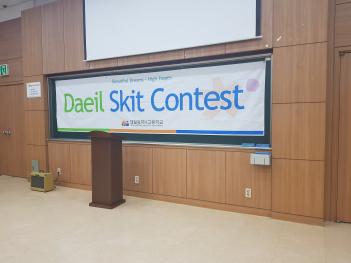 2018 Skit Contest ÷���̹���