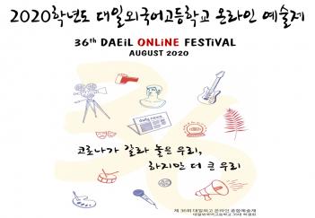 [2020 �¶��� ������ 2] �ڷγ��� �������... ÷���̹���