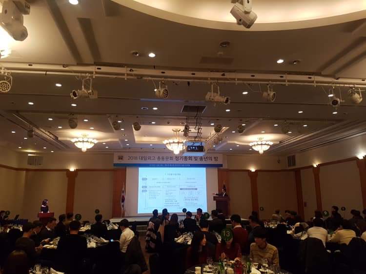 2018�� ���Ͽܰ� �ѵ���ȸ(1)