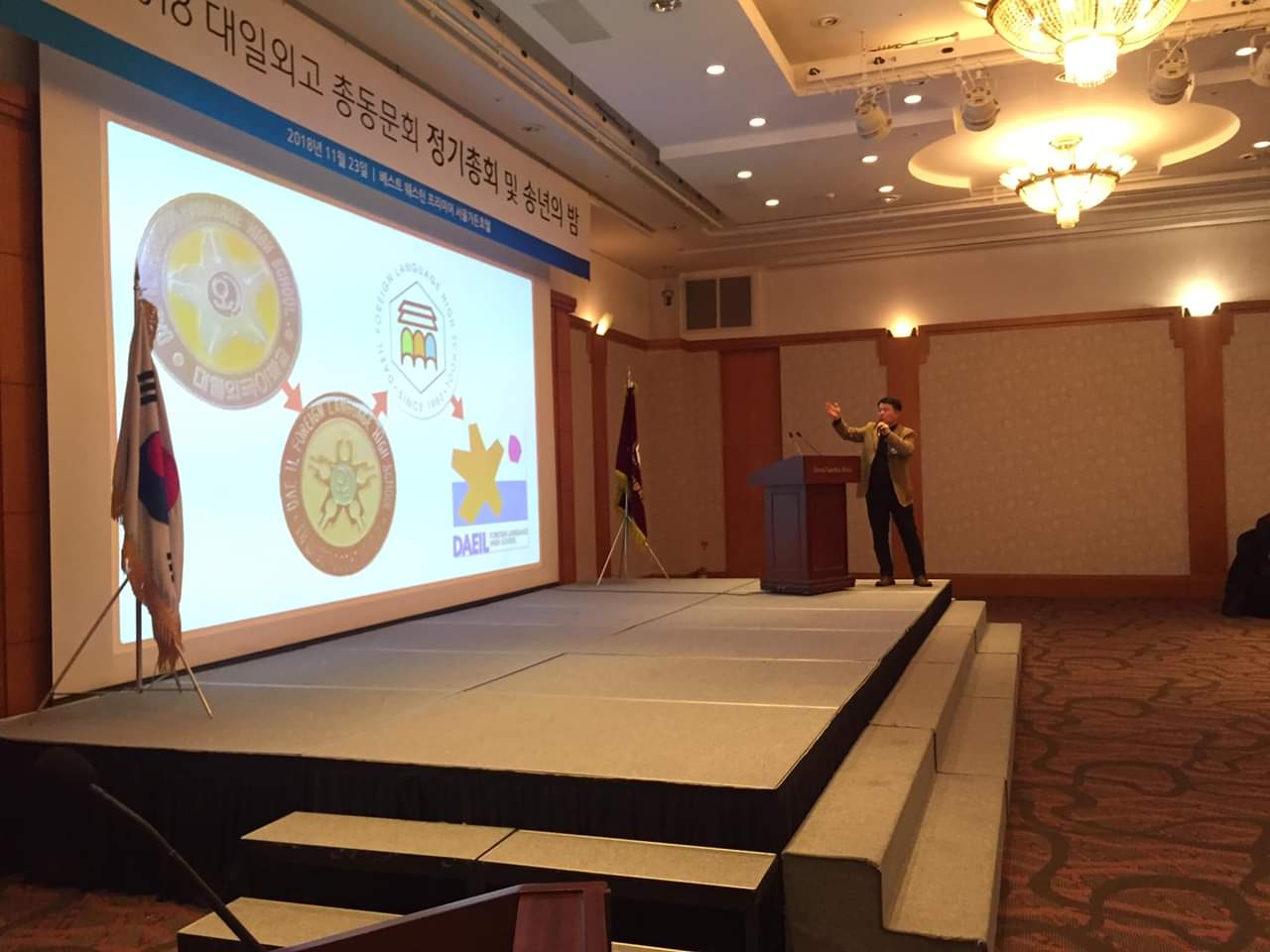 2018�� ���Ͽܰ� �ѵ���ȸ(3)