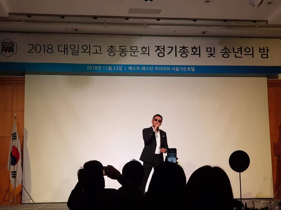 2018�� ���Ͽܰ� �ѵ���ȸ(4)