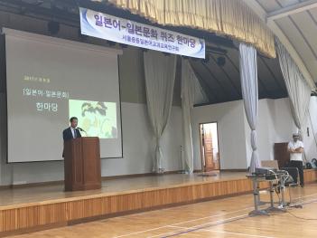 ��9ȸ �Ϻ���-�Ϻ���ȭ �����Ѹ��� ���� ÷���̹���