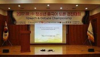 2017 ���� û�ҳ� �߱��� ��а�����ȸ ÷���̹���