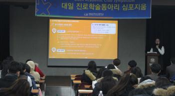 2016�г⵵ �����м���������ȸ ÷���̹���