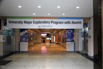 2017 ���л� ���� ����� �Բ��ϴ� ���� Ž... ÷���̹���