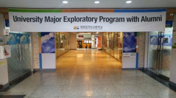 2016 University Major Exploratory Progra... ÷���̹���