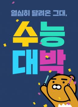 2021�г⵵ ���� 30�� �̺�Ʈ ÷���̹���