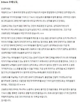D-DORM OB�κ��� �� ���� 10 ÷���̹���