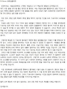 D-DORM OB�κ��� �� ���� 12 ÷���̹���