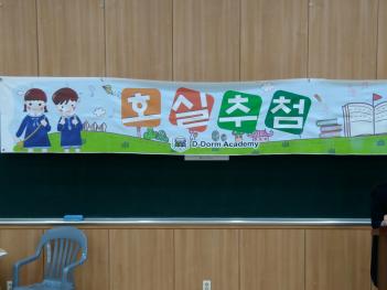 2017�г⵵ 1�б� ȣ����÷ ÷���̹���