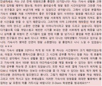 D-Dorm OB�κ��� �� ���� 5 ÷���̹���