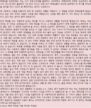 D-Dorm OB�κ��� �� ���� 6 ÷���̹���