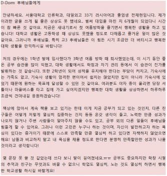 D-Dorm OB�κ��� �� ���� 9 ÷���̹���