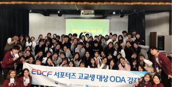 EDCF(��ܰ������±��) ���������� ODA(��... ÷���̹���