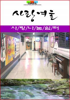 ����������� ������� �л�������ҷ� Ż��... ÷���̹���