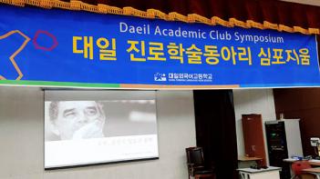 2020 �����м� Ž��Ȱ�� ��ǥ��ȸ ÷���̹���