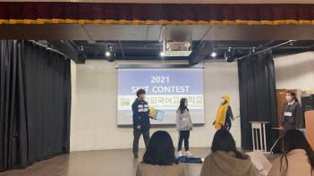 2021 ��15ȸ SKIT CONTEST(1�г�) ÷���̹���