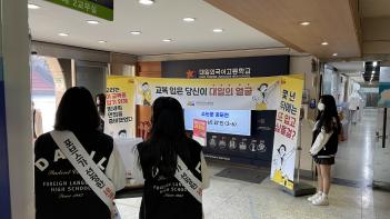 3�� School Uniform Week ���� ÷���̹���