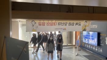 5�� School Uniform Week ���� ÷���̹���