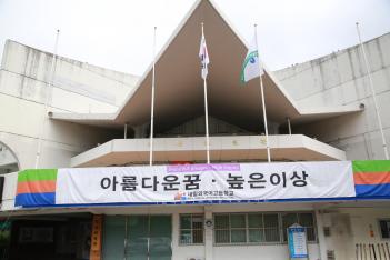 2023�г⵵ ���Ͽܰ� ü���Ѹ��� ���� ÷���̹���