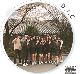 ȭ۹ (D.I.C)