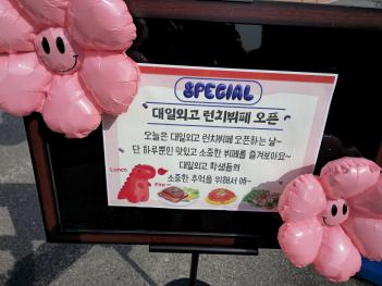 3�г� Outdoor Lunch Event  ÷���̹���