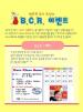 2013�г⵵ D-Dorm B.C.R �̺�Ʈ ÷���̹���