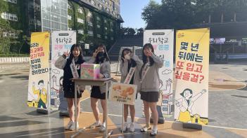 5�� School Uniform Week ���� ÷���̹���